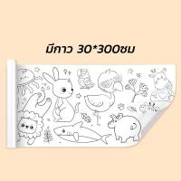 ราคา กระดาษระบายสี ม้วนกระดาษระบายสี กระดาษระบายสีแผ่นใหญ่ ระบายสี เสริมพัฒนาการเด็ก ลวดลายเต็มแผ่นระบายได้จุใจ (21065549470)