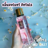 ราคา ส่งไว มีปลายทาง น้ำหอม Victoriasชิมเมอร์ถูกที่สุด กลิ่น Velvet Petals มี2กลิ่น 250ML (21410779216)