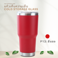ราคา แก้วน้ำ 30oz แก้วเก็บความเย็น แก้วเยติ สแตนเลสแท้ แก้วสแตนเลส แก้วสูญญากาศ ขวดน้ำสูญญากาศ แก้วน้ำสูญญากาศ แก้ว รุ่นP (16552745990)