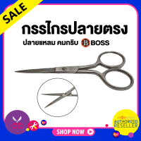ราคา BOSS กรรไกรขนาด 4 นิ้ว เลือก กรรไกรปลายงอน กรรไกรปลายแหลม ปลายตรง กรรไกรอย่างดี Presented by Monticha (16343759176)