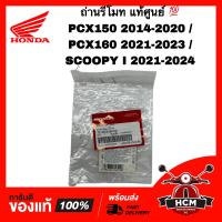 ราคา ถ่านรีโมท PCX PCX150 2018 2019 2020 PCX160 2021 2022 2023 SCOOPY I 2021 2022 2023 สกู๊ปปี้ I 2021 2022 2023 แท้ศูนย์ 72148 SNB 000 ถ่านกุญแจ ถ่านรีโมทกุญแจ (21569340466)