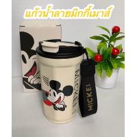 ราคา แก้วลายมิกกี้เมาส์แก้วกาแฟลายมิกกี้เมาส์ พกพาสะดวกมี3สีสแตนเลส304 (21597831361)