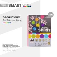 ราคา กระดาษการ์ดสี A4 120 แกรม 180 แผ่น สีชมพู REM (19338115117)