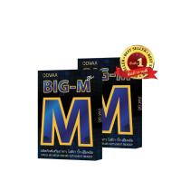 ราคา Big M บิ้กเอ็ม ผลิตภัณฑ์เสริมอาหารผู้ชาย แบบกล่อง 1กล่อง10 เม็ด ของแท้ 100 (17327118488)