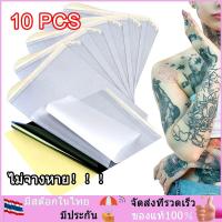ราคา 10 20 50แผ่น กระดาษลอกลาย A4 Size Tattoo Tracing paper Spirit USA ของแท้ ใส่กล่องแยกเฉพาะ กระดาษลอกลายสัก Tattoo ขายปลีก กระดาษลอกลาย แผ่นลอกลายสัก ลอกมือ กระดาษคาร์บอนลอกลายสักลาย (21256429096)