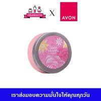 ราคา AVON Sweet Honesty Luxurious Skin Softener ครีมน้ำหอม น้ำหอม เอวอน สวีท ออนเนสตี้ 150 กรัม (20641721891)