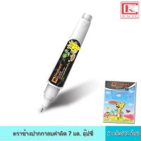 ราคา Elephant ตราช้าง ปากกาลบคำผิด 7 มล อุ๊ปซี่ เทปลบคำผิด เทปลบปากกา หัว 0 8 มม ลิควิด ลิควิดเปเปอร์ น้ำยาลบคำผิด (11935495386)
