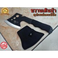 ราคา ขวานเดินป่า ขวานพกพา ขวานสวย ขวานสแตนเลสขนาดพกพา ยาว 10 นิ้ว ด้ามจับพันผ้า สีดำ ฟรีซองผ้าอย่างดี มีดและชุดเครื่องมืออเนกประสงค์ (17337106697)