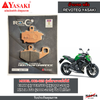 ราคา ผ้าเบรคหลัง ER6N ปี 09 14 NINJA650 ปี 09 15 Kawasaki YASAKI REVOTEQ เเท้ (21184957931)