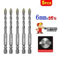 ราคา Free Ship ดอกสว่าน ดอกสว่านคาร์ไบ ดอกสว่านคาไบร์ ดอกสว่านเหล็ก ดอกเจาะกระเบื่อง ชุดดอกสว่านแท้ ดอกสว่านอเนกประสงค์ เจาะกระเบื้อง ดอกสว่านคาไบค์ ดอกสว่านเจะปูน ดอกสว่านเจาะกระจก ดอกสว่านปูน ดอกเจาะปูน 