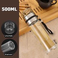 ราคา 500 ml ขวดแก้วชงชา แก้ว 2 ชั้น borosilicate แยกชาถ้วยกรองชาแก้ว ขนาด (21624921307)