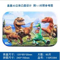 ราคา พร้อมส่ง Disney Genuine Jigsaw จิ๊กซอว์ไม้รูปการ์ตูน จิ๊กซอว์ พร้อมกล่องเหล็ก ของเล่นเสริมการเรียนรู้สำหรับเด็ก (15140424675)