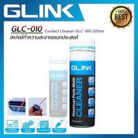 ราคา GLINK น้ำยาทำความสะอาดแผงวงจร อเนกประสงค์ Contact Cleaner GLC 010 Electrical Parts Multi Cleaner 200ml (18411363996)
