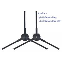 ราคา แปรงปัดข้าง Side Brush อะไหล่ หุ่นยนต์ดูดฝุ่น Mister Robot รุ่น HybridHybrid MappingHybrid Camera MapNeptuneSaturnx2 (21636321535)