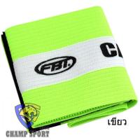 ราคา ปลอกแขนกัปตันทีม FBT ปลอกแขน กับตัน Captain (7791648723)