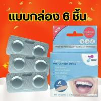 ราคา กล่อง 6 ชิ้น TIME Oral Ulcer Patch แผ่นแปะแผลร้อนใน แผ่นแปะแผลในปาก ร้อนใน แผลร้อนใน เหล็กจัดฟันแทงเหงือก คนท้องใช้ได้ (21720882090)