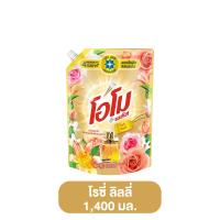 ราคา Omo โอโม พลัส น้ำยาซักผ้า สูตรเข้มข้น ขนาด 1400 มล ผงซักฟอกโอโม ผงซักฟอกโอโม่ น้ำยาซักผ้าโอโม น้ำยาซักผ้าโอโม่ ราคาถูก (21607656788)