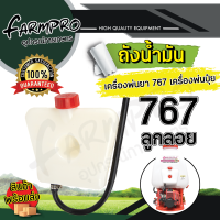 ราคา ถังน้ำมัน ถังน้ำมันเครื่องพ่นยา 767 เครื่องพ่นยา สะพายหลัง ถังน้ำมันเครื่องพ่นปุ๋ย ถังน้ำมันเครื่องหว่านปุ๋ย หว่านข้าว พ่นลม 3แรง 5แรง (18725977065)