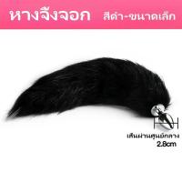 ราคา หางจิ้งจอก cosplay บทบาทสมมติ เพิ่มการกระตุ้น ภาพสุนัขจิ้งจอก สไตล์โลลิต้า (21731990662)