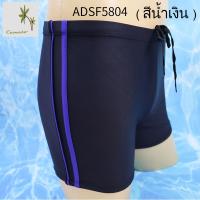 ราคา กางเกงว่ายน้ำ กางเกงว่ายน้ำขาสั้น F5814 (9491766006)