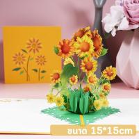 ราคา การ์ดอวยพรวันเกิด Birthday Card Pop up 3D card การ์ดป๊อปอัพ 3มิติ การ์ดวันเกิด การ์ดดอกไม้ การ์ดวาเลนไทน์ การ์ดปีใหม่ การ์ดขอบคุณ การ์ด (15864388109)