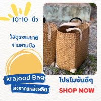 ราคา Sale Saleกระจูดสาน กระเป๋าสาน krajood bag thai handmade งานจักสานผลิตภัณฑ์ชุมชน otop วัสดุธรรมชาติ ส่งตรงจากแหล่งผลิต กระจูด กระเป๋า (19394834902)