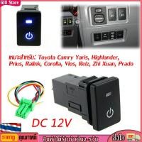 ราคา GIO Store DC12Vไฟตัดหมอกด้านหลังกดสวิทช์ 4 ปุ่มลวดสำหรับToyota Camry Prius Corolla (20032714610)