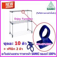 ราคา ข้อต่อราวตากผ้าI เฉพาะอะไหล่ ไม่ใช่ราวทั้งตัว พร้อมน็อต ล้อราวตากผ้า SANK แยกขาย และแบบครบชุด อะไหล่ราวตากผ้า อะไหล่ข้อต่อราวตากผ้า (20865034737)