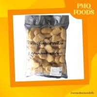 ราคา นักเก็ตไก่ CP ถุงใส น้ำหนัก 1 กิโลกรัม (21471963548)