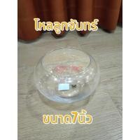 ราคา โหลแก้ว โหลลูกจันทร์ โหลกลม โหลใส่ขนมหวาน โหลใส่ของรวมมิตร โหลปลากัด โหลปลาทอง แก้วใส (21541341833)