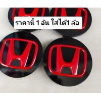ราคา ฝาครอบดุมล้อ ของใหม่ มือ1 69 mm Honda ฝาครอบดุมกลางล้อเเมค ฝาครอบล้อ ฮอนด้า HONDA Accord Steam Jazz City Civic FD CRV (21582944080)