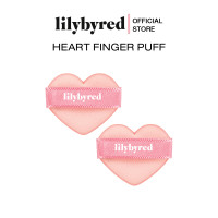 ราคา แถมฟรี LILYBYRED HEART FINGER PUFF 2ชิ้น (21622520541)