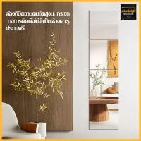 ราคา กระจกเงา กระจกอ่อน กระจกในห้องน้ำ 30x30ซม กระจกติดผนัง กระจกแขวนผนัง กระจกยาว Mirrors 1017 (21379623979)