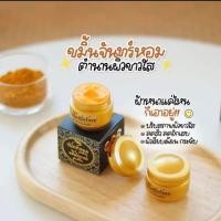 ราคา ครีมขมิ้นจันทร์หอม (21301209806)