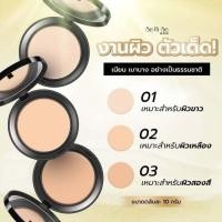 ราคา แป้งพัฟเซริเซ่ แป้งพัฟอิงฟ้า เซริเซ่ Serise แป้งคุมมันนาน 12 ชม 10 g กันแดด กันน้ำ กันเหงื่อ แป้งพัฟ SPF15 (21348340768)