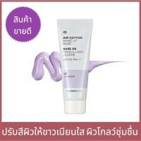 ราคา The Face Shop Air Cotton Makeup Base SPF30 PA เบสเมคอัพ เบสปกปิดรอยสิวและคุมมัน (21048766912)