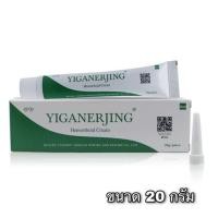 ราคา พร้อมส่ง 3วันเห็นผล YGEJ ริดสีดวง ริดสีดวงภายใน ริดสีดวงภายนอก เมื่อขับถ่ายมีเลือดออก ริดสีดวงแบบผสม ยาบาลแบคทีเรียริดสีดวงทวาร (21013428174)