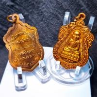 ราคา เหรียญเสมา หลวงปู่ทวด ที่ระลึกหล่อรูปเหมือน รุ่นสร้างวิหาร อาจารย์นอง วัดทรายขาว ปี๒๕๓๗ ที่ระลึก หลวงปู่ทวด ปู่ทวด (20321373733)