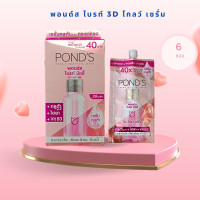 ราคา พอนด์ส เซรั่ม ไบรท์บิวตี้ ทรีดีโกลว์ 7 5 กรัม แพ็ก 6 ซอง PONDS Bright Beauty 3D Glow Serum (21617991822)