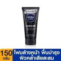 ราคา Nivea Men Deep Brightening Mud Foam 150g นีเวีย เมน ดีฟ ไบรท์เทนนิ่ง มัด โฟม 150 กรัม โฟมล้างหน้านีเวีย โฟมล้างหน้าผู้ชาย (21323556381)