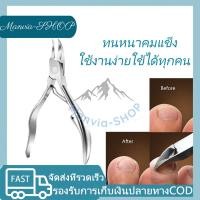 ราคา กรรไกรตัดเล็บ กรรไกรตัดเล็บหัวแหลม กรรไกรตัดหนัง อย่างดี Olecranon ทนทาน กรรไกรตัดเลบขบ กรรไกร Nail Pedicure กรรไกรตัดหนัง อุปกรณ์ตัดเล็บขบ ตัดเล็บขบ กรรไกรตัดหนังอย่างดี ที่ตั (21585970225)