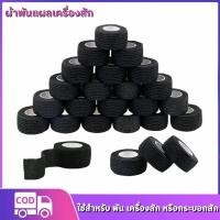 ราคา ผ้าพันกระบอกจับเครื่องสัก สีดำ 1 ม้วน ใช้สำหรับ พัน เครื่องสัก หรือกระบอกสัก ให้จับกระชับมือ (20999569362)