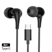 ราคา Kinkong หูฟังสาย USB C เสียงดี หัว Type c Headphones คุณภาพสูงของแท้ หูฟัง Type C เสียงดี สามารถใช้ได้กับ Samsung Note10plus Note20 S20 S21 A80 OPPO VIVO xiaomi USB Type C Android Huawei (21574165757)