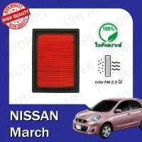 ราคา กรองอากาศ นิสสัน มาร์ช NISSAN MARCH 515 (16678679857)