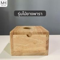 ราคา กล่องทิชชู่ไม้ แบบ pop up ขนาด 12x12x8 cm กล่องกระดาษชำระ ที่ใส่กระดาษชำระ กล่องไม้ ใส่ทิชชู่ (9147582325)