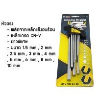 ราคา ประแจหกเหลี่ยม 9 ชิ้น Eagle one มี หัวบอล หัวตรง หัวดาว ให้เลือก เหล็กเกรด CR V แท้ 100 ประแจแอล ชุดตัวแอล กุญแจหกเหลี่ยม ชุดหกเหลี่ยม (8314221200)