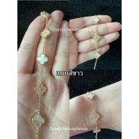 ราคา สร้อยข้อมือ ใบโคลเวอร์ 4 แฉก สัญลักษณ์แห่งรักแท้และความโชคดี (18754038156)