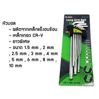 ราคา ประแจหกเหลี่ยม 9 ชิ้น Eagle one มี หัวบอล หัวตรง หัวดาว ให้เลือก เหล็กเกรด CR V แท้ 100 ประแจแอล ชุดตัวแอล กุญแจหกเหลี่ยม ชุดหกเหลี่ยม (8314221198)