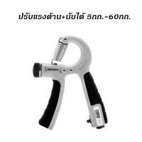 ราคา BKK เครื่องบริหารมือ Hand Grip ที่บริหารมือข้อมือ บริหารนิ้วมือ แฮนด์กริ๊ป Hand Exerciser อุปกรณ์บริหารมือ ปรับได้10 100kg (21581077173)