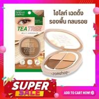 ราคา Baby Bright คอนซีลเลอร์ ทีทรีมัลติ เนื้อแมทท์บางเบา ปกปิด กันน้ำ กันเหงื่อ Tea Tree Multi Concealer 8 8g (21323945200)